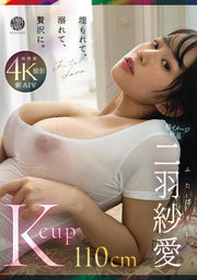 FWAY-016 Buried, Drowned, Luxurious Sara Futaba DVD JAV Japanese Adult Video Busty Asian Nude Erotic Movie