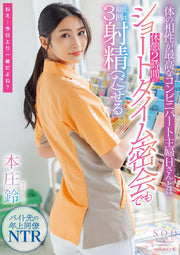 [STARS-787] Convenience Store Housewife Can Orgasm Atleast 3 Times During a Short 2-Hour Break (DVD)