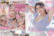 Rei Kamiki STARS-818 DVD SOD Create Star JAV Japanese Adult Video Erotic Movie Busty G-cup Asian Teacher cover art