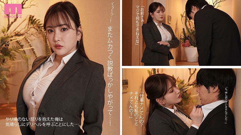 Himari OFES-016 DVD Blu-ray JAV Japanese Adult Video busty asian erotic movie q-cup curvy model beautiful actress lewd film threesome foursome naughty female boss