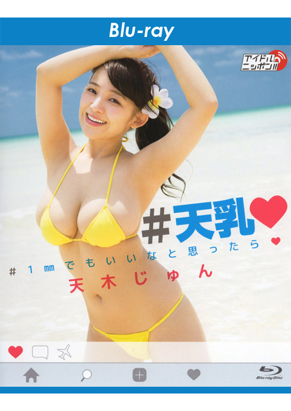 [lpbr-28] amachichi #1mm demo lina to omottara blu-ray