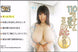 [alb-111] magnum breast dvd