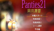 [btby-15] panties 21: lingerie special dvd