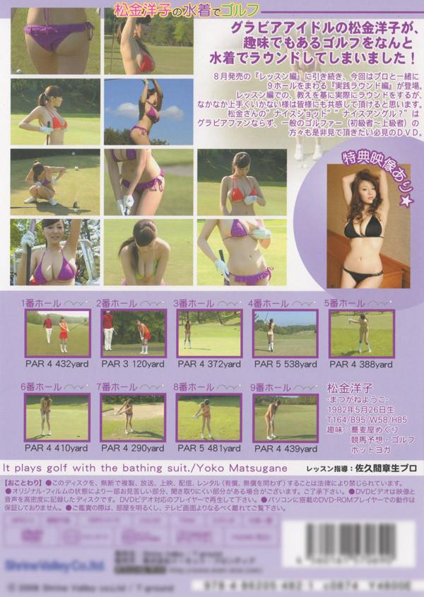 [enfd-4119] no mizugi de golf - jissen round hen dvd