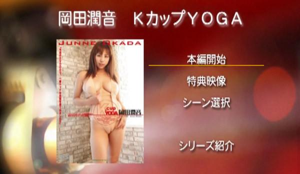 [btby-6] k cup yoga dvd