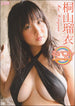 [lcdv-24004] ruikore - super extra dvd