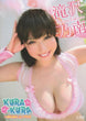 [lcdv-40349] kura-kura - nonamin in hawaii dvd