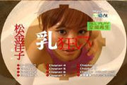 [me-030] chichi gurui dvd