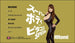 [midd-933] super body costume special dvd