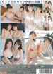 [mswd-10023] my girl with airi hirayama dvd