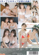 [mswd-10023] my girl with airi hirayama dvd