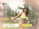 [ome-55] hana dance