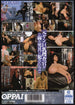 [pppd-441] busty undercover investigator dvd