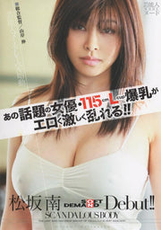 [sdni-2] scandalous body dvd