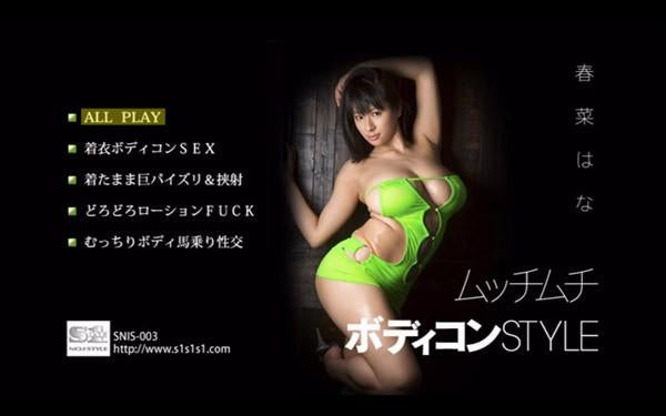 [snis-003] plump girl in body conscious suit dvd
