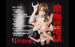[star-153] excitement public nuisance hell dvd